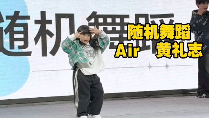 A! A! A! Kami A! A! A! Huang Lizhi Solo