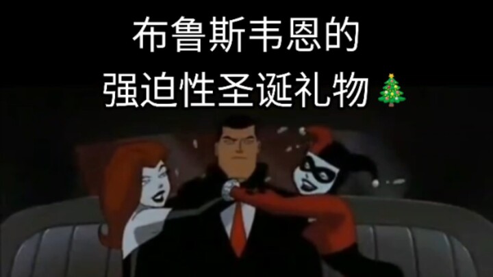 哈利和毒藤爽翻了🎁