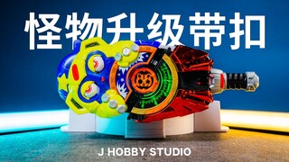 万圣节装备？假面骑士极狐 DX怪物升级带扣【开箱视频】