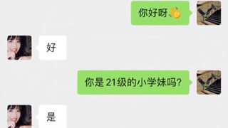 三句话让女孩对我敞开心扉