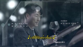 We All Lie (2024) กลร้ายวิวาห์ร้าว EP 12 [ซับไทย]