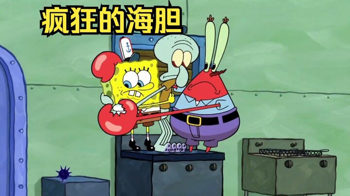 เม่นทะเลที่ทรงพลังบุกโจมตี Krusty Crab และทุกคนต้องไปทางตะวันตกเพื่อขอให้หัวหน้านักเลงเข้าควบคุม