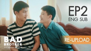 [Eng Sub] Bad Brother รักร้ายน้องชายตัวแสบเดอะซีรีส์ _ EP2