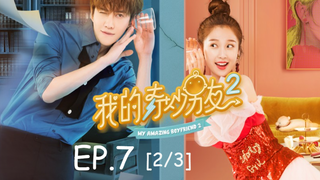 ซีรีย์จีน💕 แฟนฉันมหัศจรรย์ทะลุมิติ ภาค 2 EP 7_2