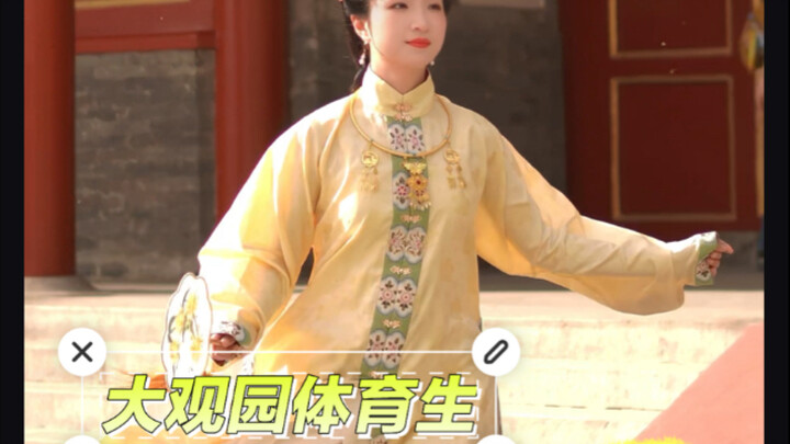 大观园体育生薛宝钗的魔鬼作息