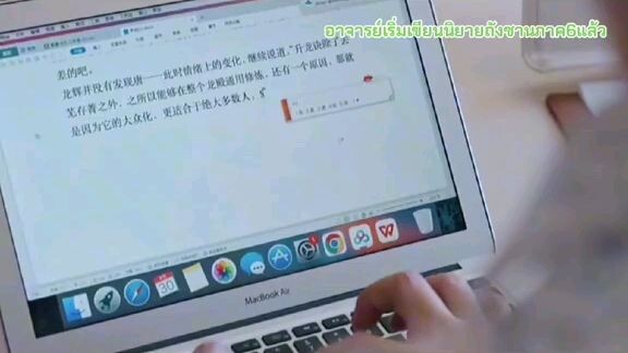 นิยายถังซานภาค 6 เริ่มดำเนินเนื้อเรื่องเป็นที่เรียบร้อยแล้ว