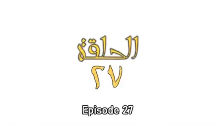 Omar bin Khattab - episode 27 sub indo