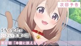 Uchi no Kaisha no Chiisai Senpai no Hanashi - Preview Episode 6