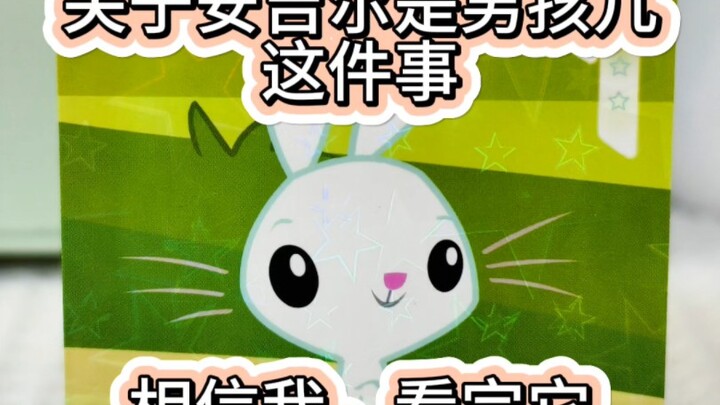 关于安吉尔怎么就是个男孩子这件事。