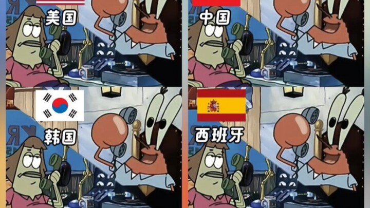 不同国家的蟹老板打电话