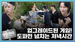 [GOING SEVENTEEN] EP.110 그르륵 칵칵 TTT #2 (Grrreuk kak kak TTT #2)