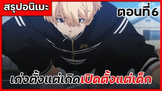 สรุปเมะ โตเกียว รีเวนเจอร์ส ตอนที่ 6