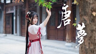 『笙歌』♢唐梦♢祝大家元旦快乐!  烟柳画桥风帘翠幕在等谁 ♢等一个有缘人!