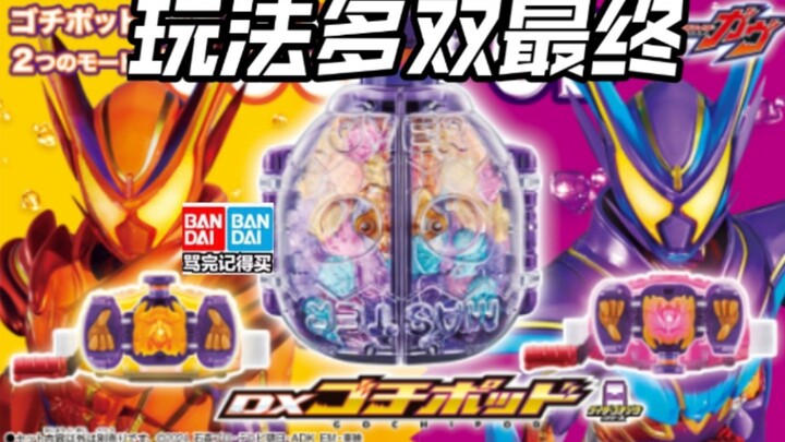 加布最终形态糖果罐饱藏dx双模式台词技能超越主宰加布拉姆瓦伦第一头号战队奥特曼假面骑士加布Gavv歌查德Gotchard极狐Geats界外者legend玩具情报