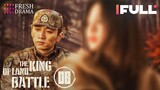 【Multi-sub】The King of Land Battle EP08 | Chen Xiao, Zhang Yaqin | Fresh Drama