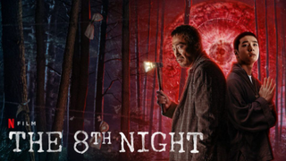 [รีวิวหนัง] The 8th Night คืนที่ 8 ล่าหาร่างทรงปีศาจทั้งหก