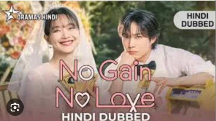 no gain no love season 1 episode 2  hindi dubbed enjoy 🥰