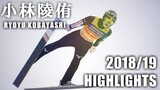 小林陵侑 Ryoyu Kobayashi 2018/19 Highlights