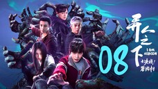 🇨🇳EP 8 ☯️ I AM NOBODY 2: The Showdown Between Yin&Yang (2025) [EngSub]