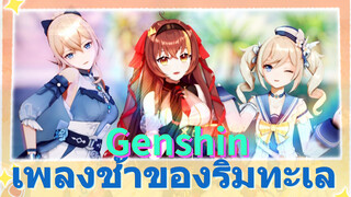 เพลงช้าของริมทะเล