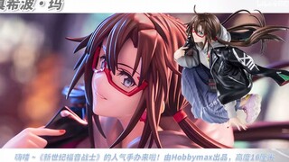 【不一样的机械姬】Hobbymax 新世纪福音战士 真希波·玛丽·伊兰崔亚斯 RADIO EVA　Part.2  Ver. 手办