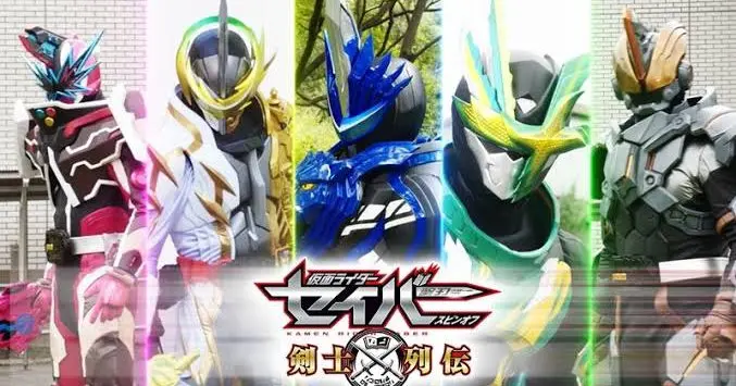 Kamen Rider Saber Spin-Off: Swordsmen Chronicles Episode 2 (Eng Sub) - Bstation