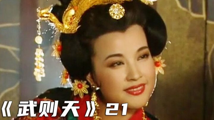 武媚意外发现寡妇姐姐怀了孕，她一猜这孩子就是皇帝的，宫廷剧