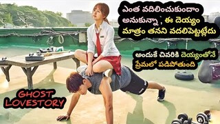 Ghost Boy Fell In Love With A Cute Girl Who Can See & Talk To Ghosts 👻😂 | Movie Explained In Telugu