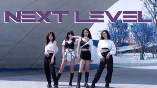 Apakah alam liar itu nyata? Aespa-NEXT LEVEL Cover Tari Cover Tari｜Kunming KPOP