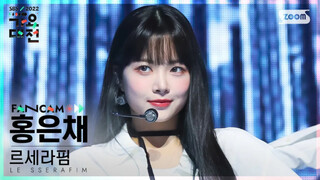 Dia baru berusia 16 tahun. SBS Gayo Battle The Boys karya Ye Hong Eun-chae melakukan pengambilan gam