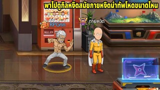 3 อันดับสิ่งที่กิลหงิดทำได้กิลแรกของเซิฟ 12 สมัยกายหงิดนำทัพ | ONE PUNCH MAN The Strongest