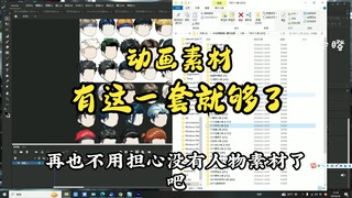 AN沙雕动画素材，有这一套就够了