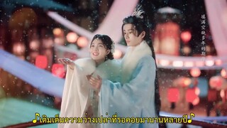 The Deliberations of Love (2023) สามคราชะตารัก EP 7 [ซับไทย]