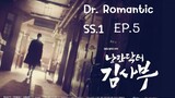 Dr. Romantic SS-1  EP.5