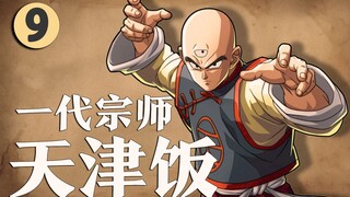 【Animasi 09】 Nasi Grandmaster Tianjin