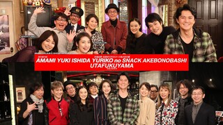 [AMAMITHAI SUB & ISHIDATHAI SUB] 180105 Amami Yuki Ishida Yuriko no Snack Akebonobashi x UTAFUKUYAMA