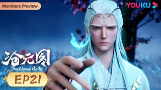 MULTISUB【沧元图 The Demon Hunter】EP21 | 能和你踢球，很开心 |  热血古风漫 | 优酷动漫 YOUKU ANIMATION