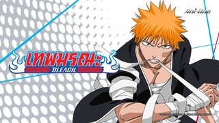 Bleach บลีช เทพมรณะ  | EP.45