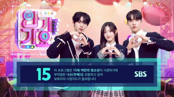 Inkigayo 060425