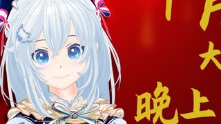 [BILIBILI Limited] Khủng hoảng mất tích quái vật! Buổi phát sóng trực tiếp đầu tiên của Trạm B trong