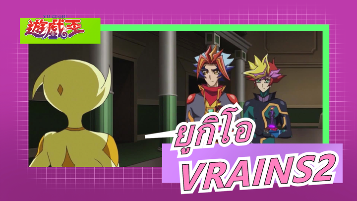 [ยูกิโอ][พากย์ภาษากวางตุ้ง]ยูกิโอYu-Gi-Oh VRAINS2 25_F