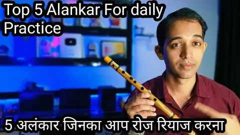 Top 5 Alankar For Daily Practice || Daily Practice Alankar Indian Bamboo Flute