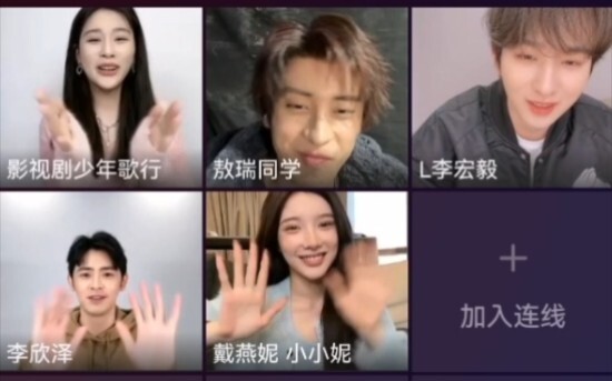 1.11 Douyin của đoàn kịch Tuổi Trẻ phát sóng trực tiếp, Li Hongyi, Ao Ruipeng, hai người thật nghịch