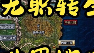 Analysis of the world map of Musashi Reincarnation