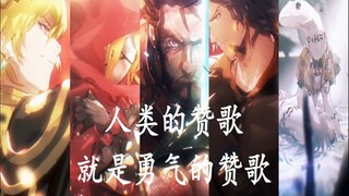 【OVERLORD/MAD/史诗高燃】我们将会一直战斗 直至不死者之王夺取我们的剑