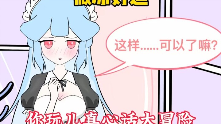 《微凉好运》你喝醉后玩真心话大冒险，谁知前女友抢着和你复合！