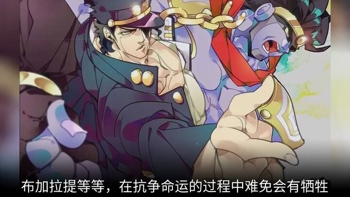 JOJO：历代最不受待见的BOSS为什么是普奇，仅因为干掉了承太郎吗