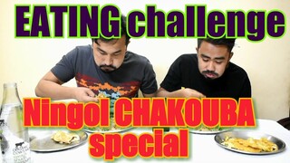 Mimi singju / ningol chakouba EATING CHALLENGE Manipuri || Mimi singju chaba hanba thuba tanaba