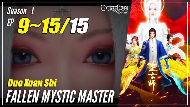 【Duo Xuan Shi】 Season 1 Ep. 9~15 END - Fallen Mystic Master | Donghua - 1080P