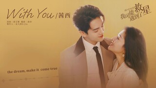 TITLE: With You/Hi Venus OST MV Lyrics HD